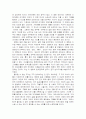 박하사탕을 보고 3페이지