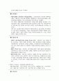 2006년도 중고차 및 연관시장 현황 5페이지