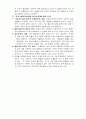 행정학개론 2페이지