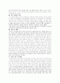 진로상담이 아동의 진로의식에 미치는 영향 2페이지