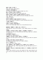 遍身部 五疥 五癬편신부 5개 5선 3페이지