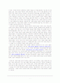 외국인 노동자의 인권실태와 외국인 노동자문제의 원인 및 그 대안 16페이지