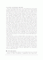 외국인 노동자의 인권실태와 외국인 노동자문제의 원인 및 그 대안 19페이지