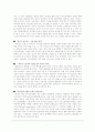 외국인 노동자의 인권실태와 외국인 노동자문제의 원인 및 그 대안 20페이지