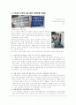 외국인 노동자의 인권실태와 외국인 노동자문제의 원인 및 그 대안 21페이지