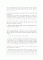 외국인 노동자의 인권실태와 외국인 노동자문제의 원인 및 그 대안 22페이지
