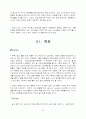 [마케팅]허브를 이용한 주류의 마케팅환경과 전략 분석 - 허브시장분석포함 23페이지