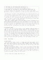 [인문과학] 정보격차와 해소방안 5페이지