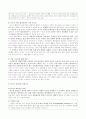 [인문과학] 정보격차와 해소방안 8페이지