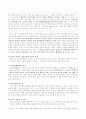 [인문과학] 정보격차와 해소방안 10페이지