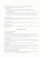 [인문과학] 정보격차와 해소방안 11페이지