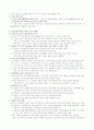 [인문과학] 정보격차와 해소방안 13페이지