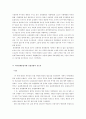 [사회과학] 동북아시아의 화폐통합 5페이지