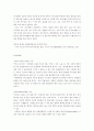 [사회과학] 동북아시아의 화폐통합 11페이지