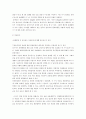 [사회과학] 동북아시아의 화폐통합 15페이지