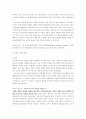 [사회과학] 동북아시아의 화폐통합 21페이지