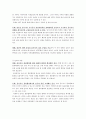 [사회과학] 동북아시아의 화폐통합 22페이지