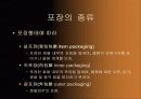 포장의 기능 4페이지