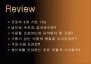 포장의 기능 11페이지