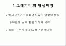 Graffiti(그래피티) 4페이지