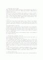 [전자거래]우리나라 전자거래와 관련한 현행법 체계의 문제점과 대안 9페이지