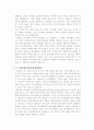 펀드에 대한 전반적인 이해 4페이지