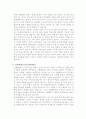 펀드에 대한 전반적인 이해 5페이지