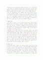 펀드에 대한 전반적인 이해 6페이지