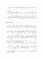 펀드에 대한 전반적인 이해 7페이지