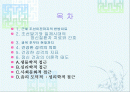 정신의학의 발달과 건강한 성격 2페이지