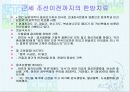 정신의학의 발달과 건강한 성격 3페이지