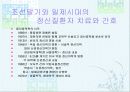 정신의학의 발달과 건강한 성격 4페이지