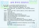 정신의학의 발달과 건강한 성격 5페이지