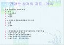 정신의학의 발달과 건강한 성격 10페이지