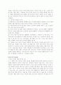 한국과 일본의 독서 문화 2페이지