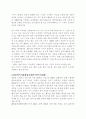 한국과 일본의 독서 문화 5페이지