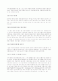한국인의 신화, 일본을 앞선다. 2페이지