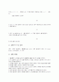 물결통을 이용한 간섭실험 예비 보고서 2페이지