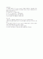 물결통을 이용한 간섭실험 예비 보고서 3페이지