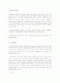[마케팅] LG텔레콤 M-Commerce를 통한 경쟁력 제고 방안 5페이지