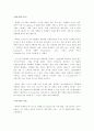 [마케팅] LG텔레콤 M-Commerce를 통한 경쟁력 제고 방안 7페이지
