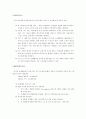 [마케팅] LG텔레콤 M-Commerce를 통한 경쟁력 제고 방안 10페이지