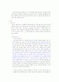 [마케팅] LG텔레콤 M-Commerce를 통한 경쟁력 제고 방안 19페이지