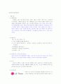 [마케팅] LG텔레콤 M-Commerce를 통한 경쟁력 제고 방안 21페이지