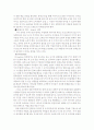 [마케팅] Amazon.com(아마존) 의 위기와 대안 모색 4페이지