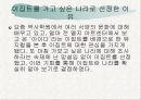 이집트에 대하여 2페이지