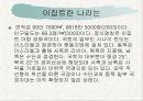 이집트에 대하여 3페이지