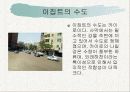 이집트에 대하여 5페이지