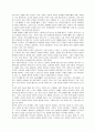 에리히 프롬의 사랑의 기술 2페이지