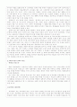 고대국가의 관념형태 2페이지